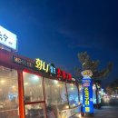화니 | 강릉 맛집 화니셀프조개구이 솔직 후기! 가격부터!조개,고기,새우까지 직접 구워 먹는 재미까지! 🦪🔥
