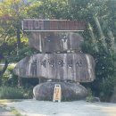 용추물레방아펜션 이미지