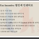 세무법인동반 이미지