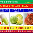 진주서부농협 하나로마트 이미지