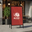 상동 F&B | 마라월드 로고 제작사례 강렬한 중식 캐릭터 로고 디자인