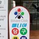 TCC 당구장 이미지
