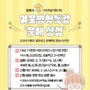 [모집] 기초학습지원 겨울방학특강 '문해상점' 참여자 모집 이미지