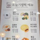 행복한떡집 이미지