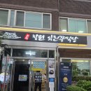 임진각 | 창원 유명 맛집 임진각 식당 방문후기