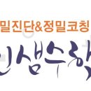신샘수학