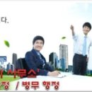 행정사사무소 정상 이미지