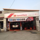 장유자동차정비