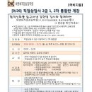 경력단절여성유망직업 직업상담사 2급 1,2차통합반 검증된 핵심명강의11/7개강 이미지