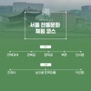 요가교실(야간) | 2025년 서울의 야간 한옥 투어 코스 &amp; 후기