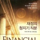 청지기