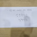삼진정미소 영주신문
