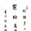 호월천 이미지
