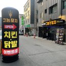 단관포차