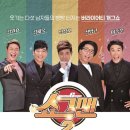 쇼그맨2 이미지