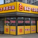 파크푸르지오진공인중개사사무소 이미지