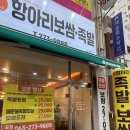 [전주 송천동] 맛있는 족발의 정석, 전주 족발 애항아리 보쌈 족발 송천점