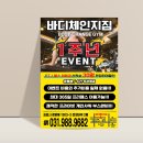 전단지배포및인쇄 - 부천시 원미구 길주로 137 | 전단지배포및인쇄