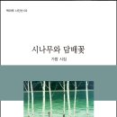 나무가람 Daum카페