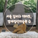 겸재정선미술관 화장실 이미지