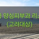 레아주서울피부과의원 네이버블로그