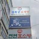 부흥고 삼거리 이미지
