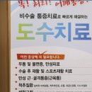 으랏차정형외과의원 | 청량리역정형외과 척추측만증 미래로으랏차에서 보존적 치료로 개선