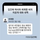 金여사측 ‘최재영과 카톡’ 제출, 檢, 순방이후 金 조사 검토 이미지