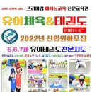 최강키즈태권도장 이미지
