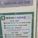 아이퍼플미술학원