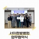 서이한방병원 네이버블로그