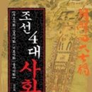 사화로-4 이미지