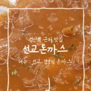 돈까스맨 이미지