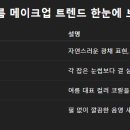 하연토탈뷰티