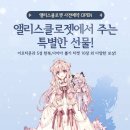 앨리스쌀롱