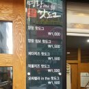 명랑시대쌀핫도그장유코아점 | 명랑시대 쌀 핫도그 - 추운데 줄서서 산 보람있네요 ^^