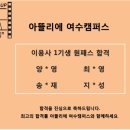 아뜰리에미용학원 - 성남시 분당구 돌마로 68 | 아뜰리에미용학원