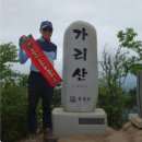 가평연리지 | (BAC 지정) 한국의 100대 명산인 가리산(加里山) 등산 후기(2019. 05. 19.)