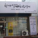 한가닥하는언니