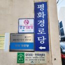 대연1동경로당 이미지