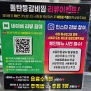 돌탄등갈비찜 봉동점 | 돌탄등갈비찜 봉동점 둔산리 맛집