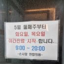 손사랑연합의원 이미지