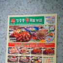 장충동왕족발보쌈연수동