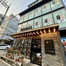 김광선 복싱체육관 | [다니에르 맛집] 선릉역 찐맛집 카발 선릉역 근처 맛집 후기