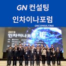 지엔컨설팅 - 중구 퇴계로18길 33 | 지엔컨설팅