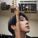 kbs 부산홀 | 260718 김성규 LV4 부산 첫콘 후기 + KBS 부산홀 2층 L구역 88번 시야