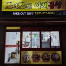 뽀까뽀까야채곱창