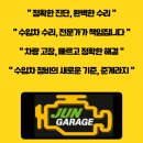 JUN-GARAGE 이미지