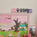 슈슈머랭