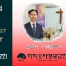 2025년 6월 8일 성령강림주일예배 설교내용 – 성령충만에 관하여 이미지
